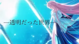 【MAD】月姫　アルクルート「透明だった世界」