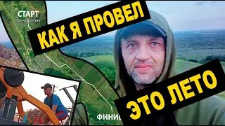 ПЕШИЙ И ВЕЛО ТУРИЗМ, СПОРТ, ЧИЛ НА ПРИРОДЕ - ЭТО ЛЕТО