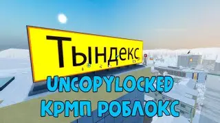 UNCOPYLOCKED Криминальная Россия 2022