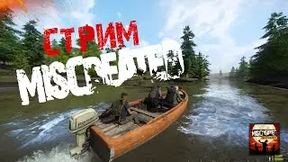 Miscreated [STREAM❌ ] 19_07_2021