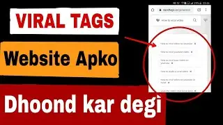 Viral Tags Kaise Pata Kare | How To Fid Viral Tags For Youtube Videos