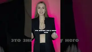 У вас никогда не будет клиентов 🤨