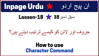 How to use Character Command in Inpage Tutorial in Urdu/Hindi Lesson 18