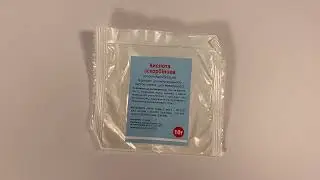 Кислота аскорбиновая порошок 10г.