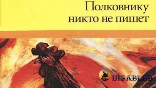 РАЗБОР Би 2 — Полковнику никто не пишет
