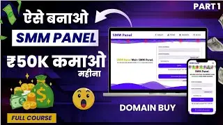 How to create Smm Panel | PART 1 |Smm panel | Latest Smm panel script |