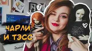 📚 История создания Чарли и Тэсс // фемслэш 🌸// персонажи моей книги Осколки