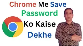 Chrome Browser Me Saved Password Ko Kaise Dekhe | Google Me Save Hua Password Kaise Dekhe
