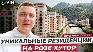 Клубные сервисные апартаменты на Розе Хутор с хорошей доходностью и окупаемостью // Сочи, LeePrime