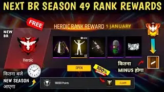 Next Br Season 49 Rank Rewards 🤯 2026 Rank Rewards Free Fire | New Br Season 49 Rank Rewards 2026