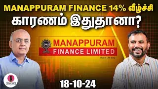 ICICI வங்கிக்கு சம்மன் அனுப்பிய SEBI என்ன ஆச்சு? | IPS FINANCE | EPI - 44