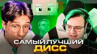САМЫЙ ЛУЧШИЙ ДИСС НА ПЯТЁРКУ!!! КОНКУРС ДИССОВ (5opka, JackLooney, mellsher)
