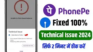 sbi technical issue today | technical issue in phonepe | phonepe technical issue sbi | sbi UPI issue
