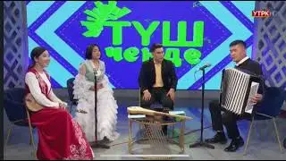 УТРКага баргамын, укмуштай обон салгамын☺️лайктан лайкылдатыңыз🙏