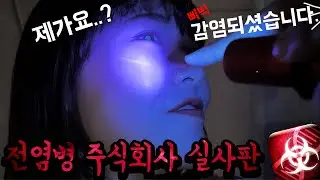 🐰EP.8-1 Why epidemics are so scary. Don't let your guard down for even a moment. [Matdori 8-1]