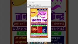 Flex kasie banaye #Jan_Sewa_Kendra #flex #banner #bannerdesign #videos #short  Videos #Parfect Press
