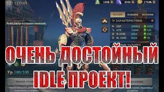 ОБЗОР ИГРЫ Among Gods! RPG Adventure