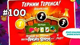 Angry Birds 2 