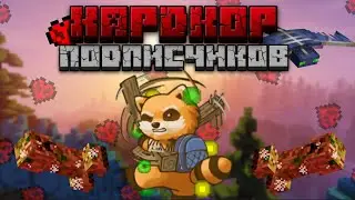 Строим город - Minecraft
