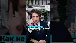 Как люди обычно теряют свой бизнес 😢
