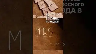 Руническая формула "На начало любого дела"