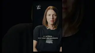 Екатерина Молоховская для проекта вМесте. 