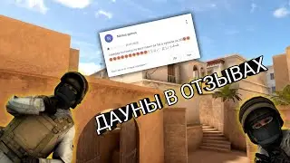 ДАУНЫ В ОТЗЫВАХ STANDOFF 2 СТАНДОФФ 2