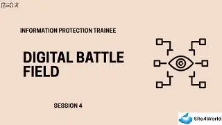 Information Protection Trainee Session 4 : Digital Battle Field