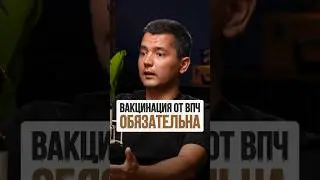 Рак не заразен, но впч - да