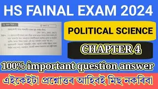 class 12 political science chapter 4 question answer assamese medium | hs 2nd year political science