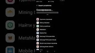 как почистить свой телефон от вирусов и ненужных файлов пример был сделан на samsung galaxy s10