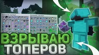 🌺 ГРИФЕРЮ С ШАРОМ САНШАЙН🌺 ВЗОРВАЛ ВЕСЬ СЕРВЕР 🌺 УБИЛ ВСЕХ | FORCEMINE🌺