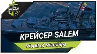 Крейсер Salem - почти как Де Мойн ★ World of Warships