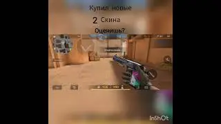 #Standoff2 #shorts #стандофф2 #лучшее #новыйскин