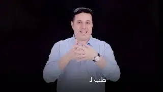 أكثر حاجة مضرة ممكن تعملها في نفسك فانتبه | The Most Harmful Thing U Can Do to Yourself! Watch Out!