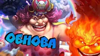 Обнова в A 0ne Piece Game  НОВЫЙ ФРУКТ Soul Fruit и Меч Napoleon!
