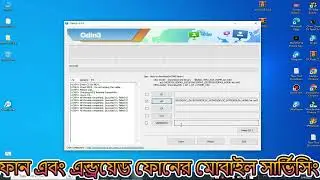 Samsung N7000 Full Flash / Samsung Odin3 v3.14.4 - Odin Flash Tool