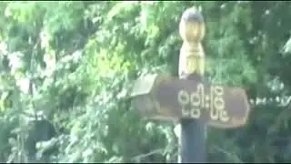 သူေတာ္ေကာင္းတို့ေမြ့ေပ်ာ္ရာ ပုပၸါးျမတ္ေသလာ