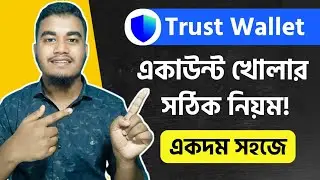 Trust Wallet কিভাবে খুলবো 2024 | Trust Wallet Account Create | Trust Wallet Kivabe Khulbo