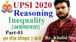 Reasoning, Inequality (असमानता) || Part-01 || BANK/UPSI/RAILWAY 'NTPC' || By- Khalid Sir.....