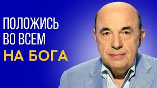 📘 Вера и упование на Бога - правильный ход мыслей. Недельная глава Шлах - Урок 1 | Вадим Рабинович