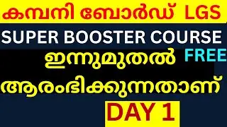 KERALA PSC  COMPANY BOARD LGS SUPER BOOSTER  FREE COURSE STARTED 200PREVIOUS TOPICS  DAY 1