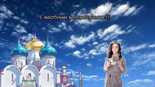С вербным воскресеньем !!! 2023