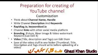 Preparation for creation of YouTube channel | YouTube Channel banany pahly kia tiyari krni chahia?