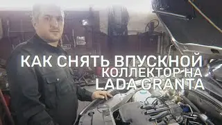 How to remove the intake manifold on a Lada Granta