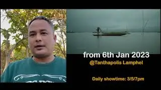 (zencas.app) Eikhoigi Yum || Premiering at Tanthapolis Cinema || 6th to 12th Jan