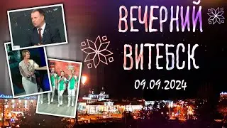Вечерний Витебск. Здоровье школьников и учителей (09.09.2024)