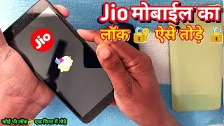 jio phone next ka lock kaise tode | jio ka lock kaise tode | jio tech phone ka lock kaise tode