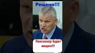 Плохая новость пенсионерам