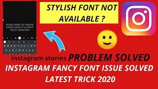 Stylish Font Not Available On Instagram Story Problem Solved | Instagram New Font Update Not Working